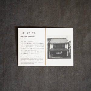 10匁 和蝋燭 2本箱入り