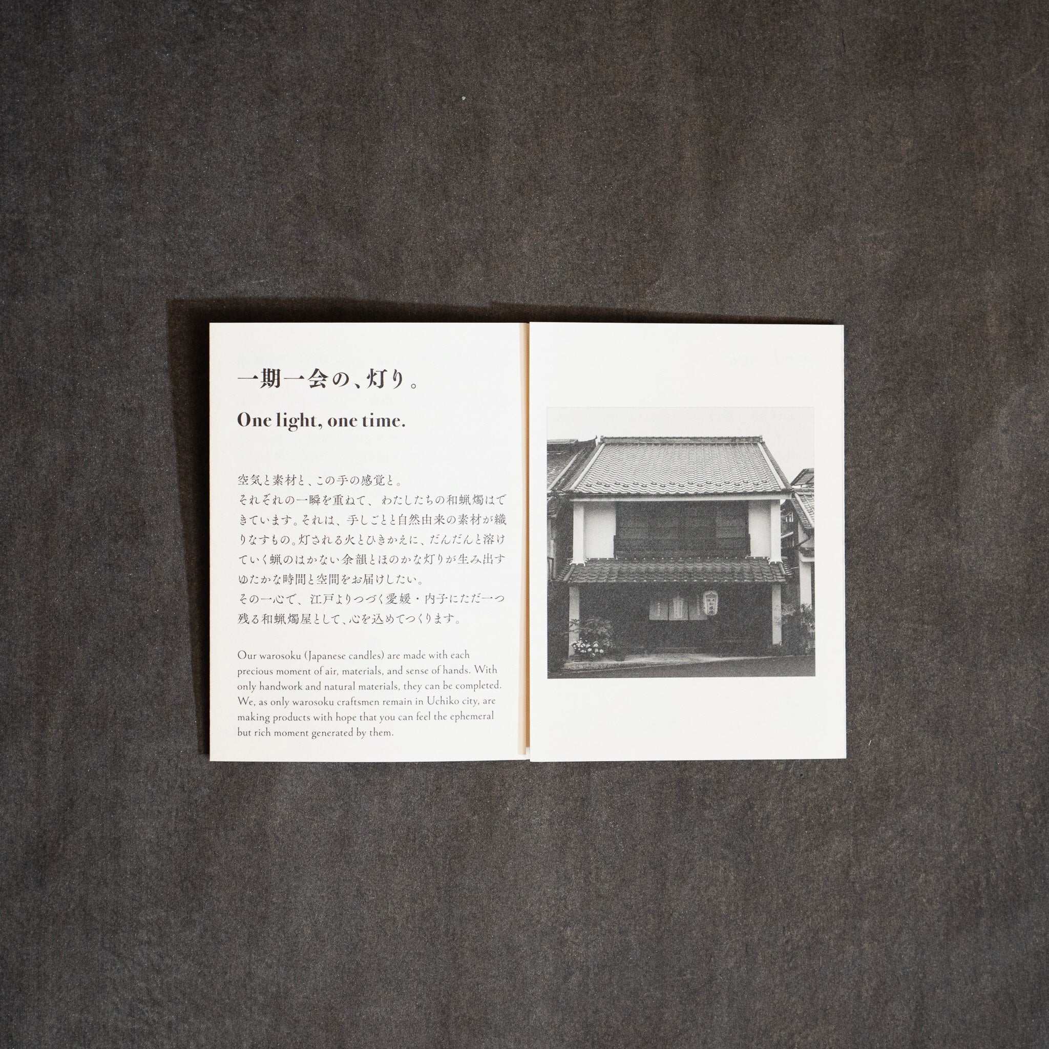 5匁 和蝋燭 2本箱入り