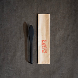 20匁～100匁用 鉄製燭台 芯切り付